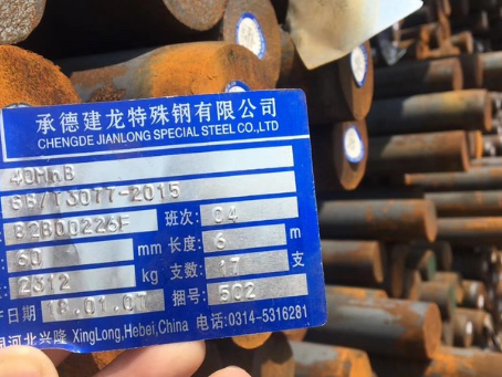 庆云40MnB合金结构钢