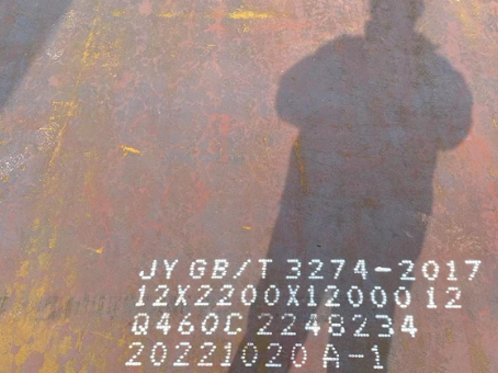 庆云Q460高强钢板