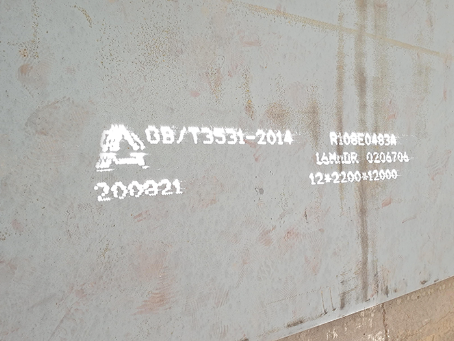 庆云容器板-16MnDR