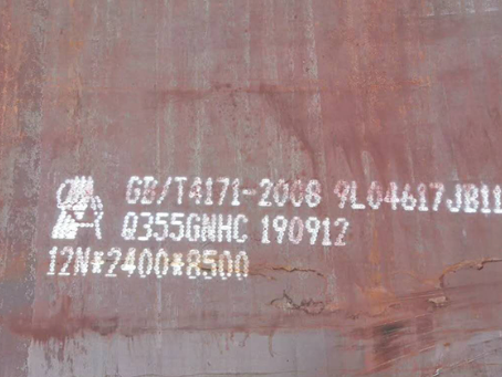 庆云Q345NS耐酸钢板